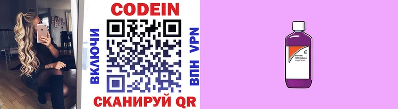 МЕГА рабочий сайт  Чухлома  Кодеиновый сироп Lean напиток Lean (лин) 