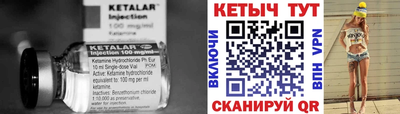 Кетамин VHQ Чухлома