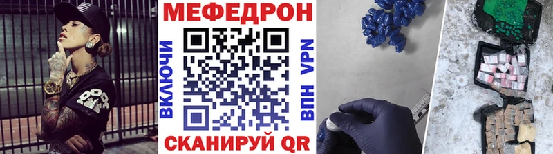 Мефедрон кристаллы Чухлома