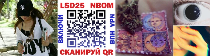 Марки 25I-NBOMe 1,8мг  Чухлома 